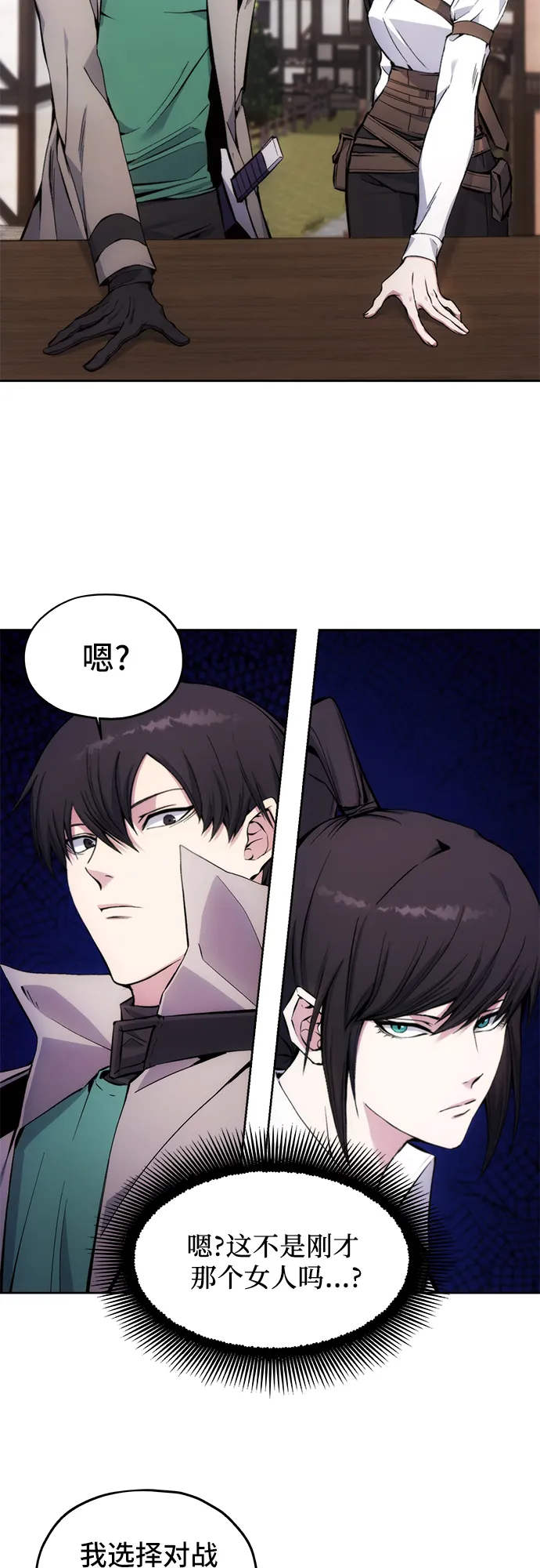 第4话 第41页