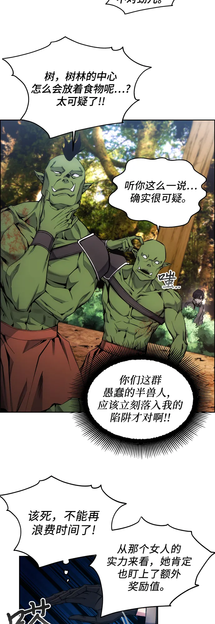 第4话 第46页