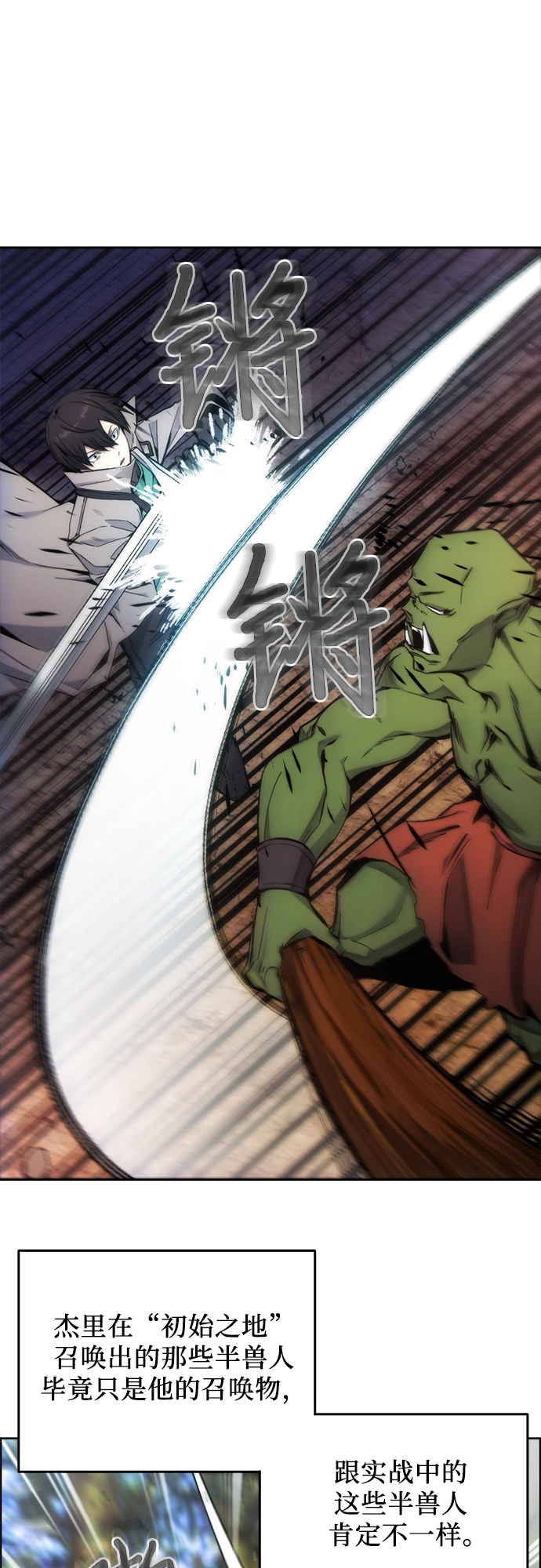 第4话 第50页