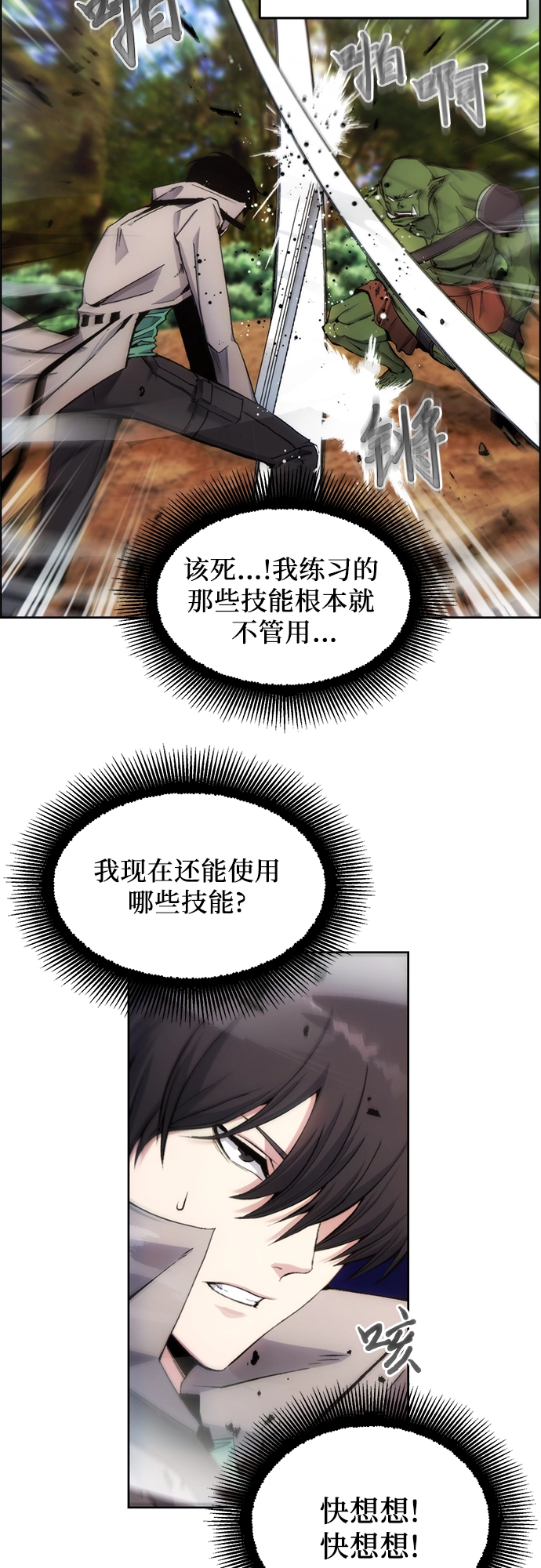 第4话 第51页