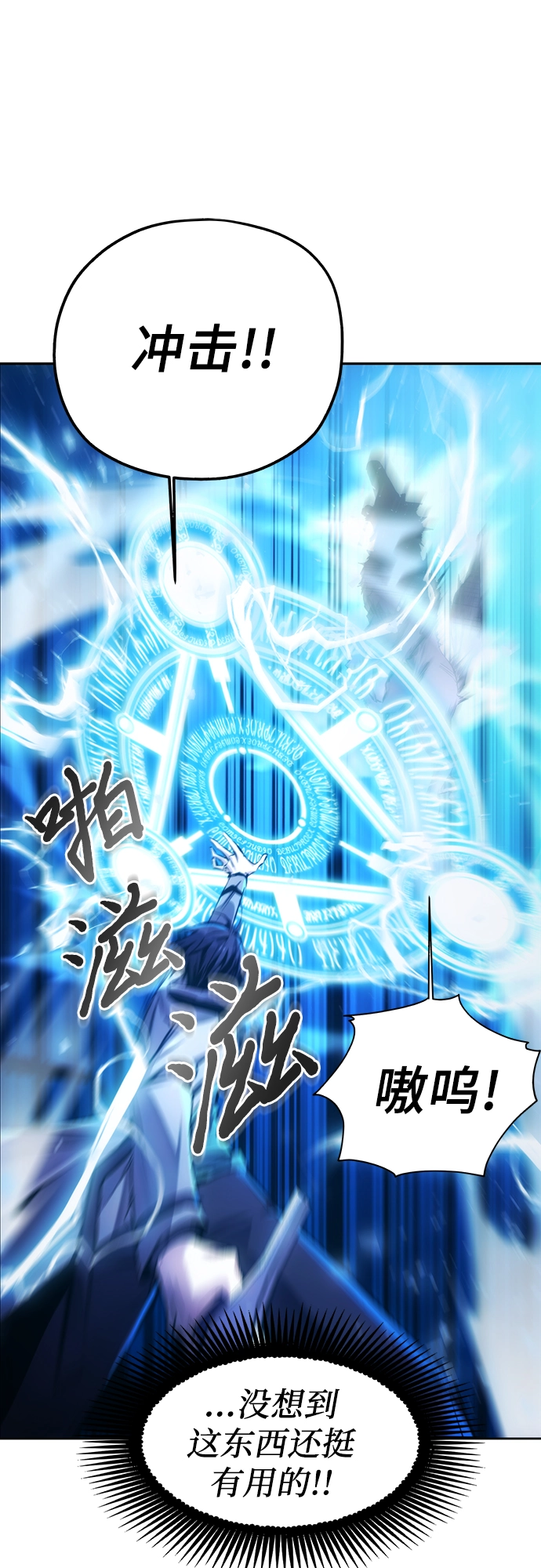 第3话 第7页