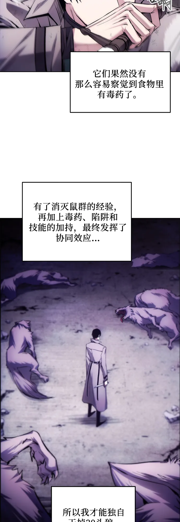 第3话 第14页