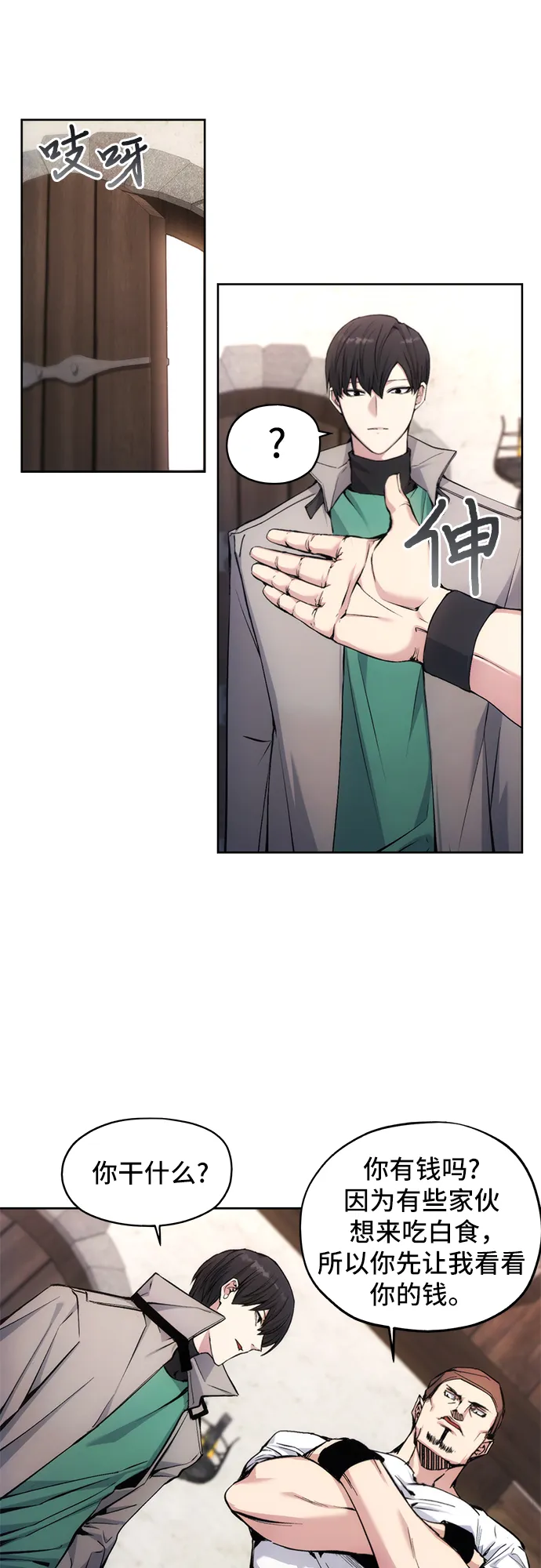 第3话 第19页