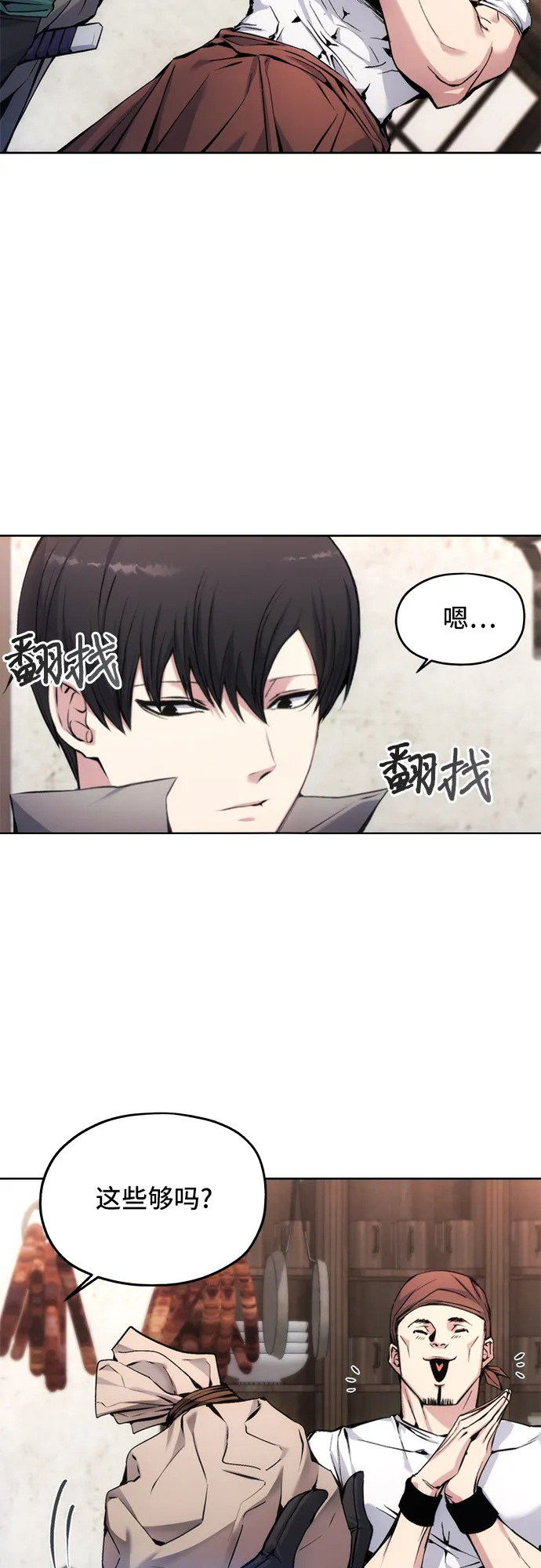 第3话 第20页