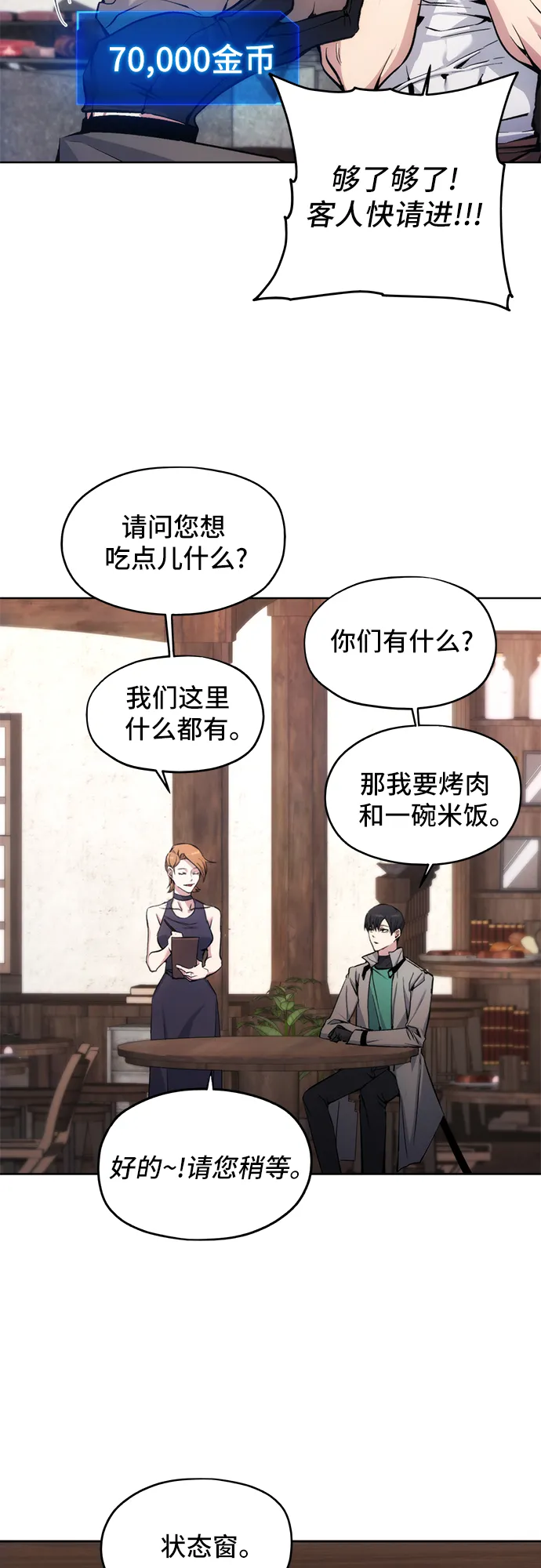 第3话 第21页