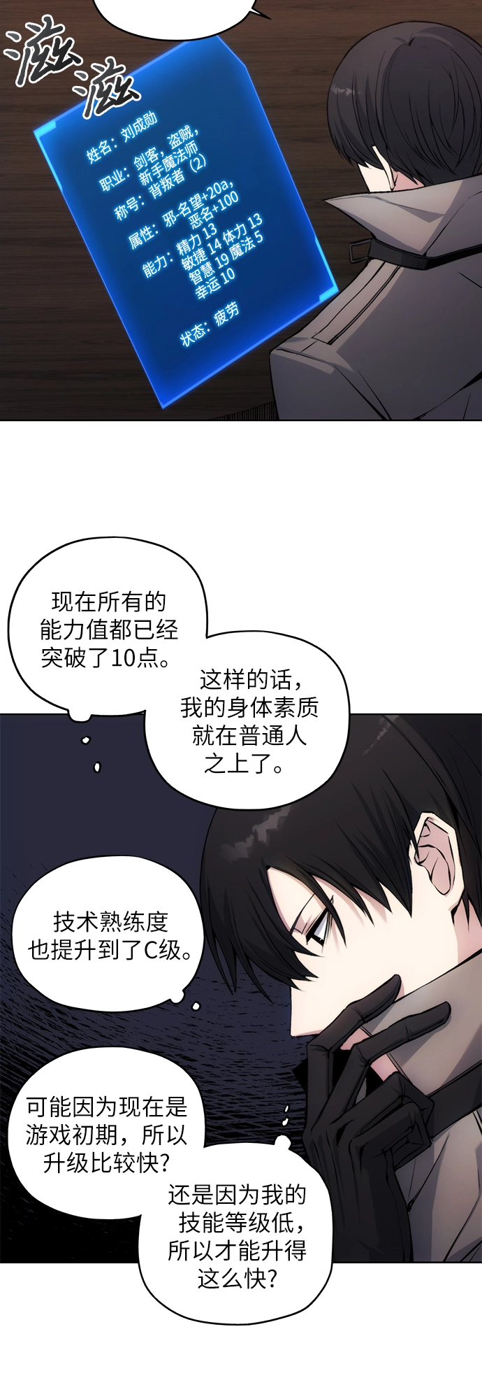 第3话 第22页