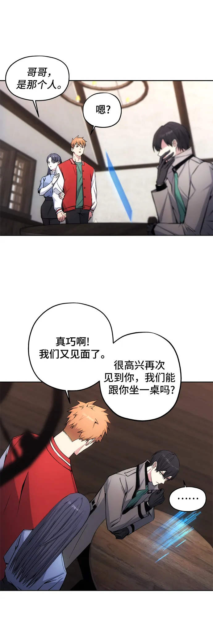第3话 第23页