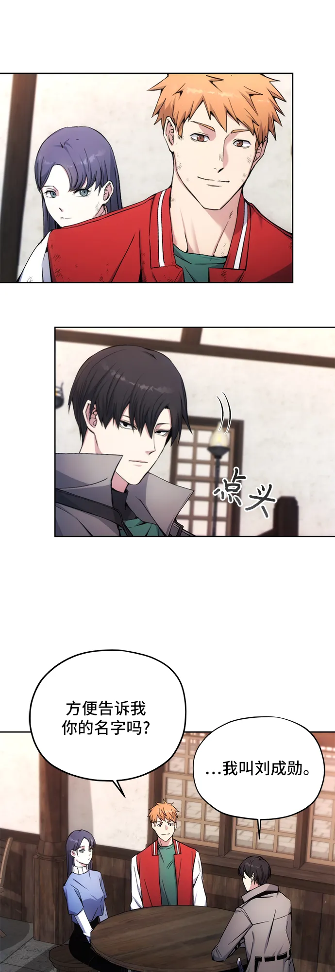 第3话 第24页
