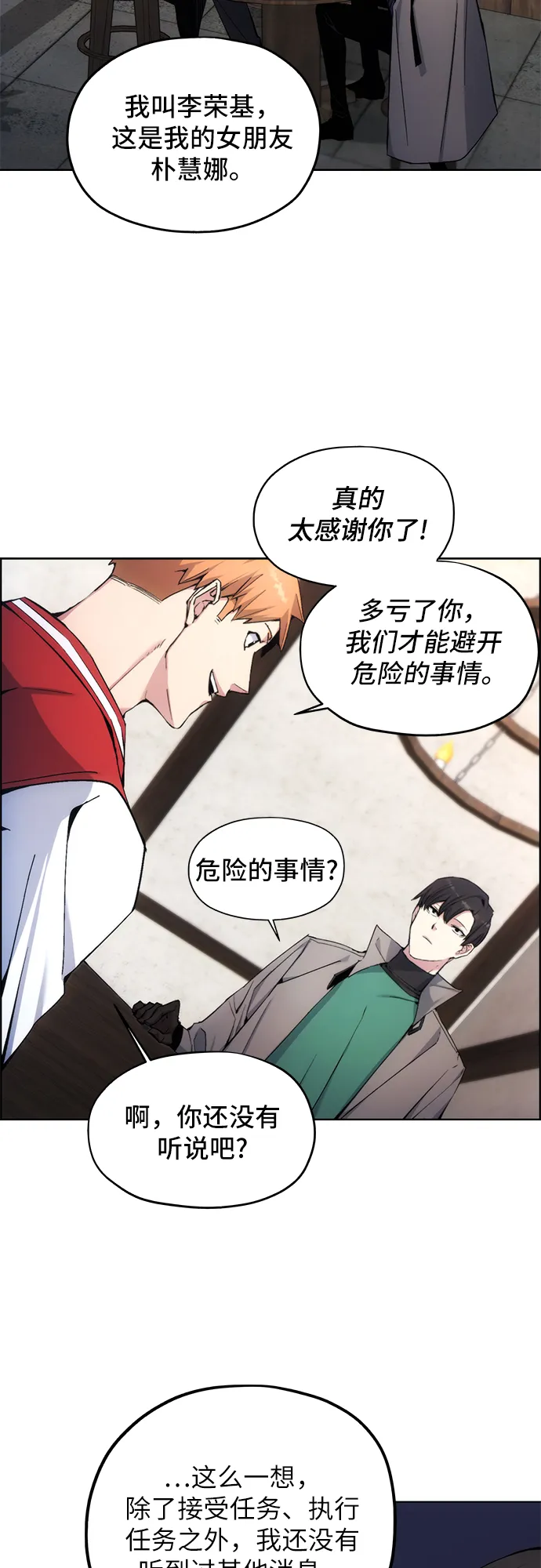 第3话 第25页
