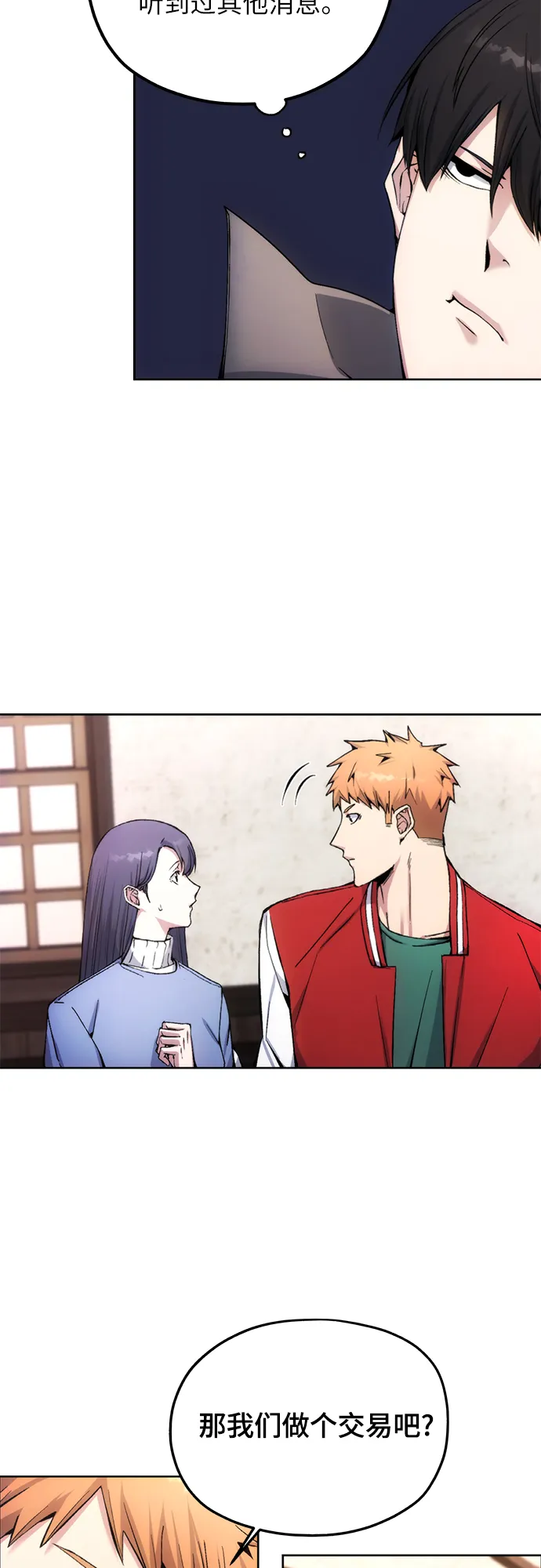 第3话 第26页