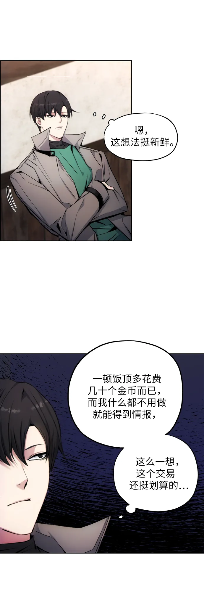 第3话 第28页