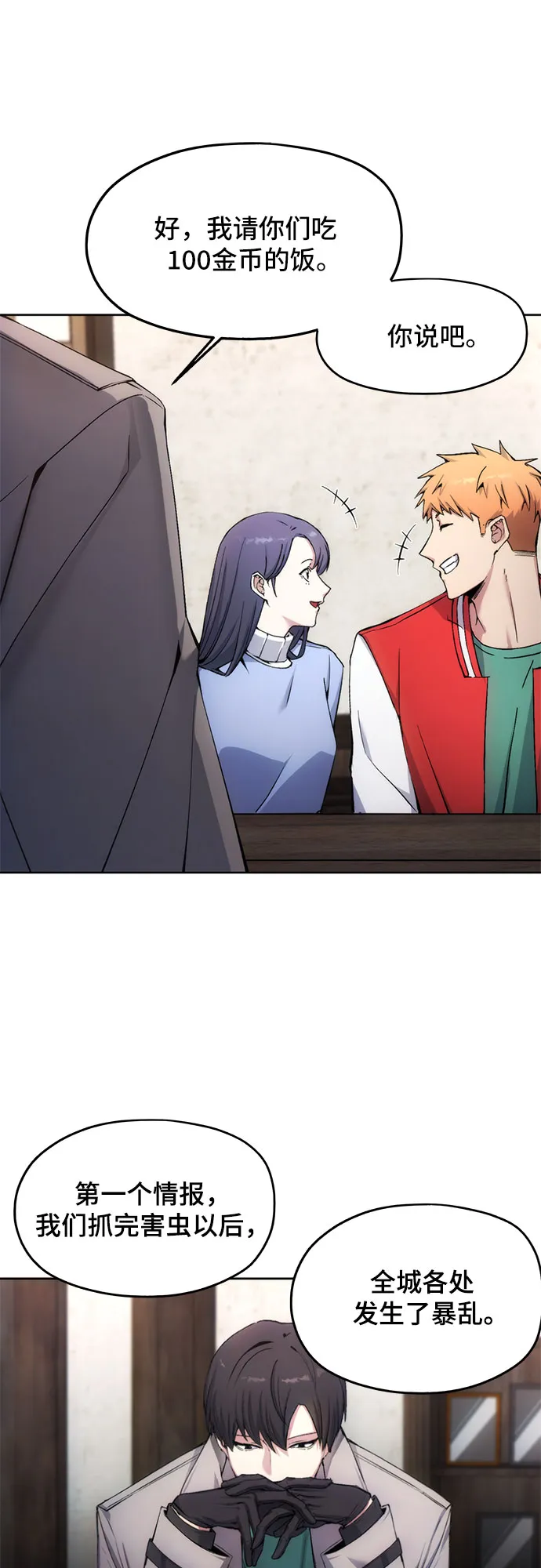第3话 第29页