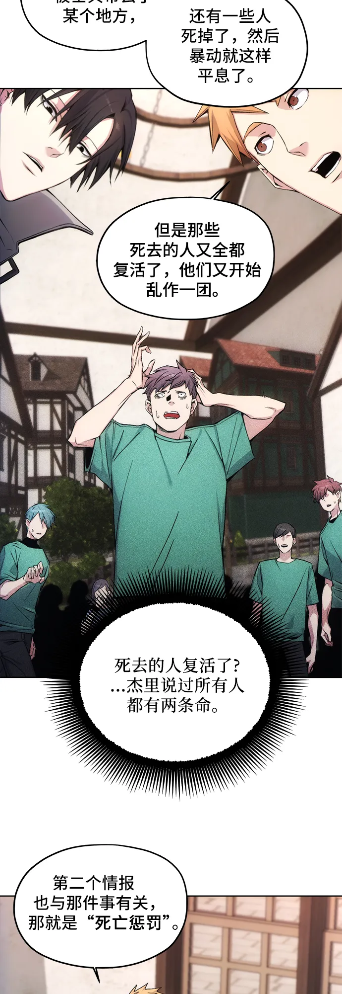 第3话 第31页