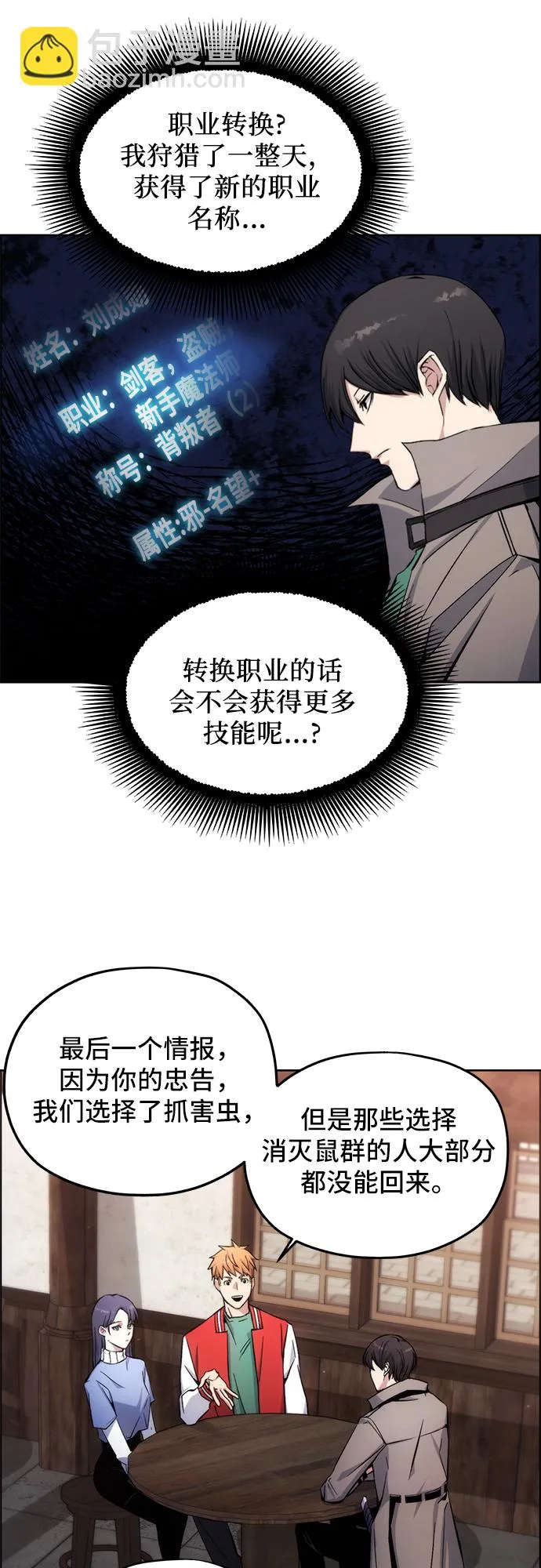 第3话 第34页