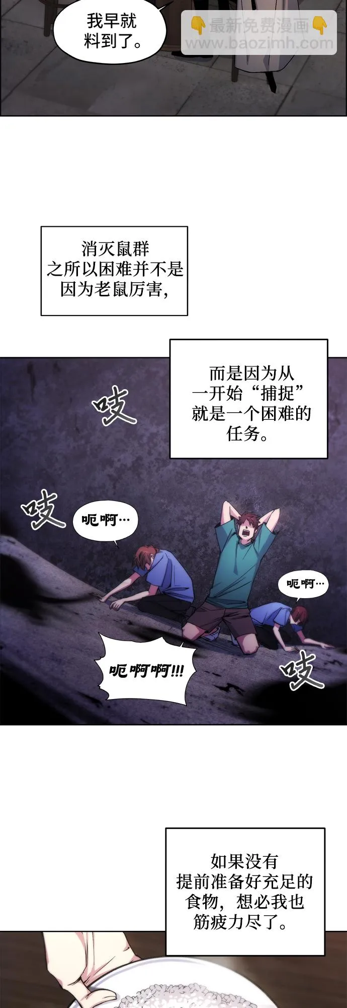 第3话 第35页