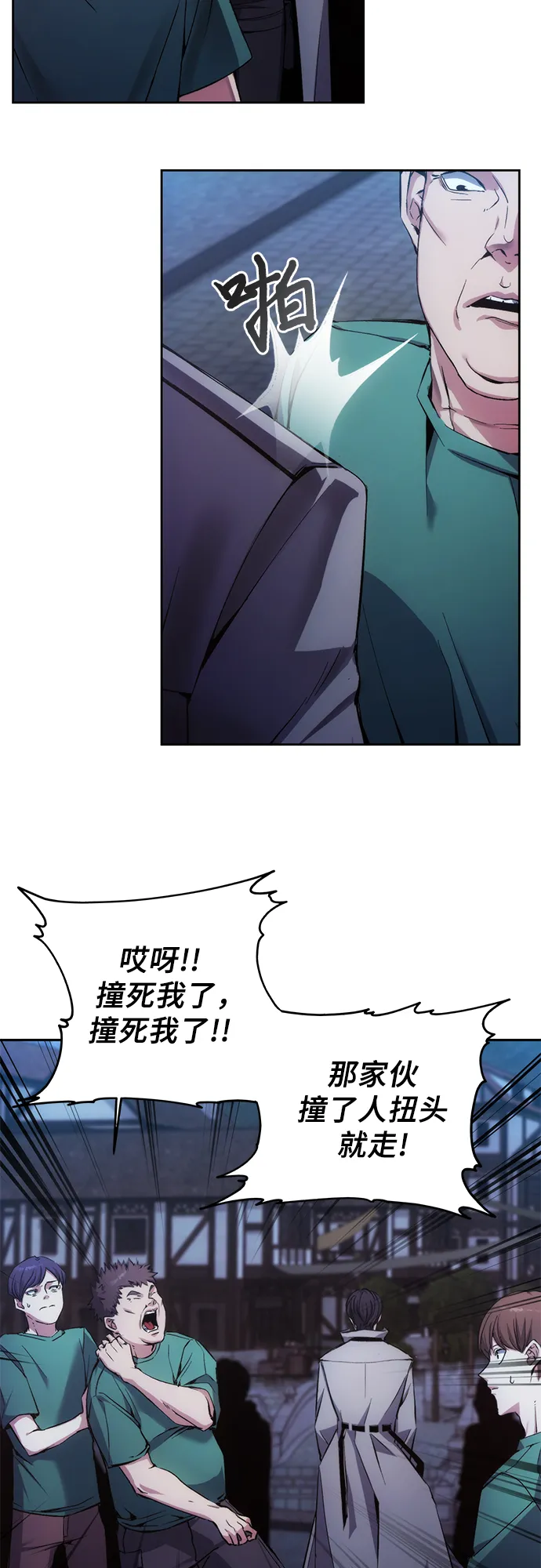 第3话 第41页