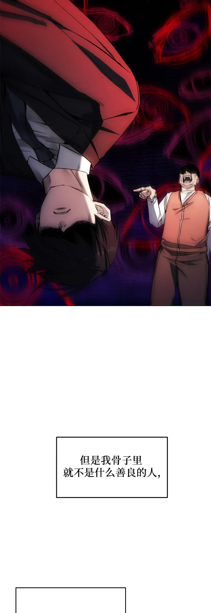 第3话 第43页