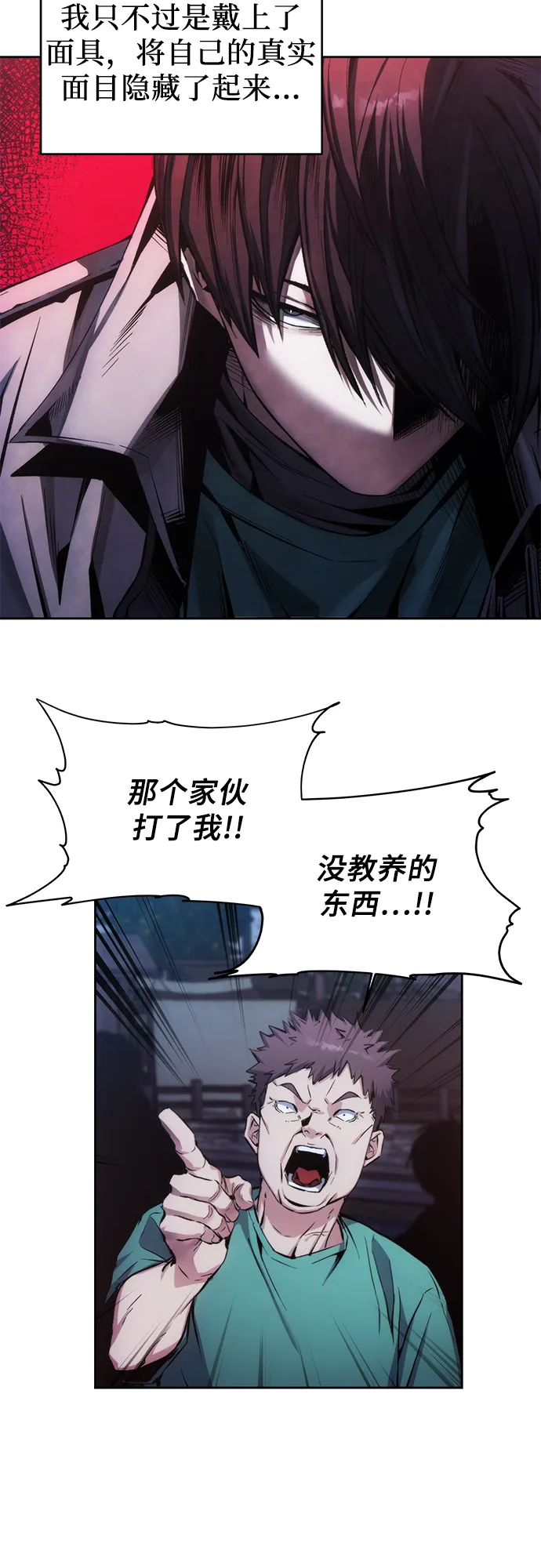第3话 第44页