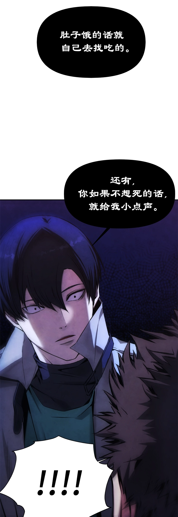 第3话 第45页