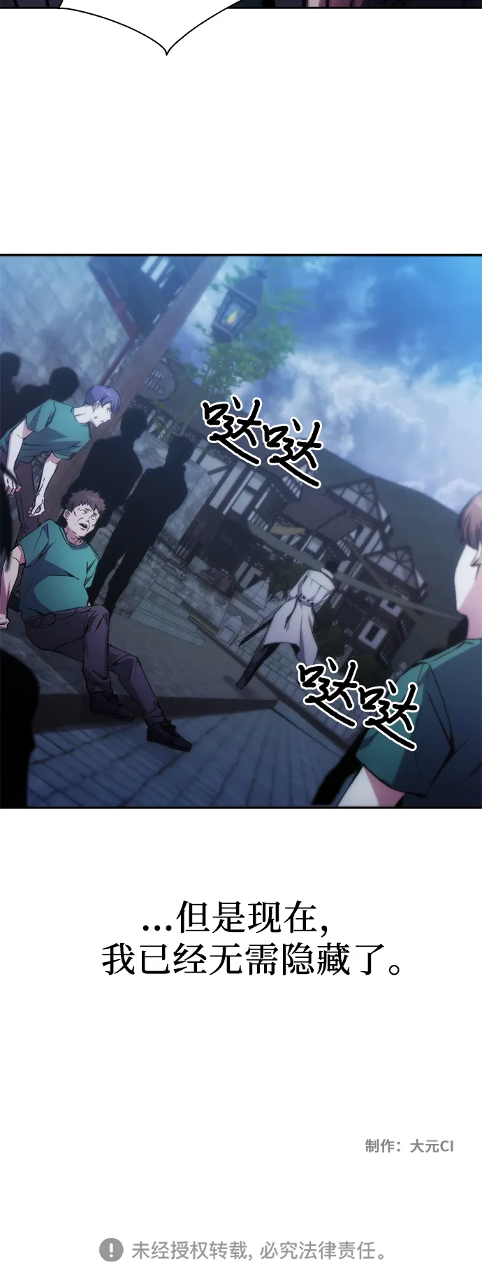 第3话 第46页