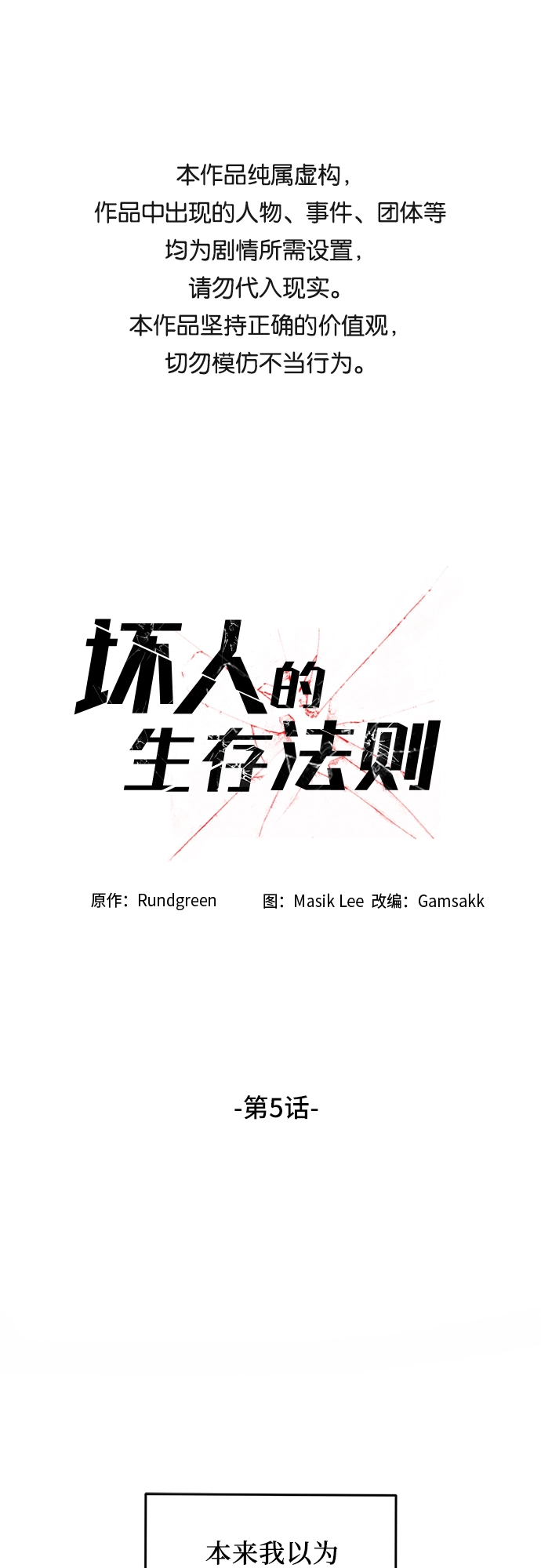 第5话 第1页