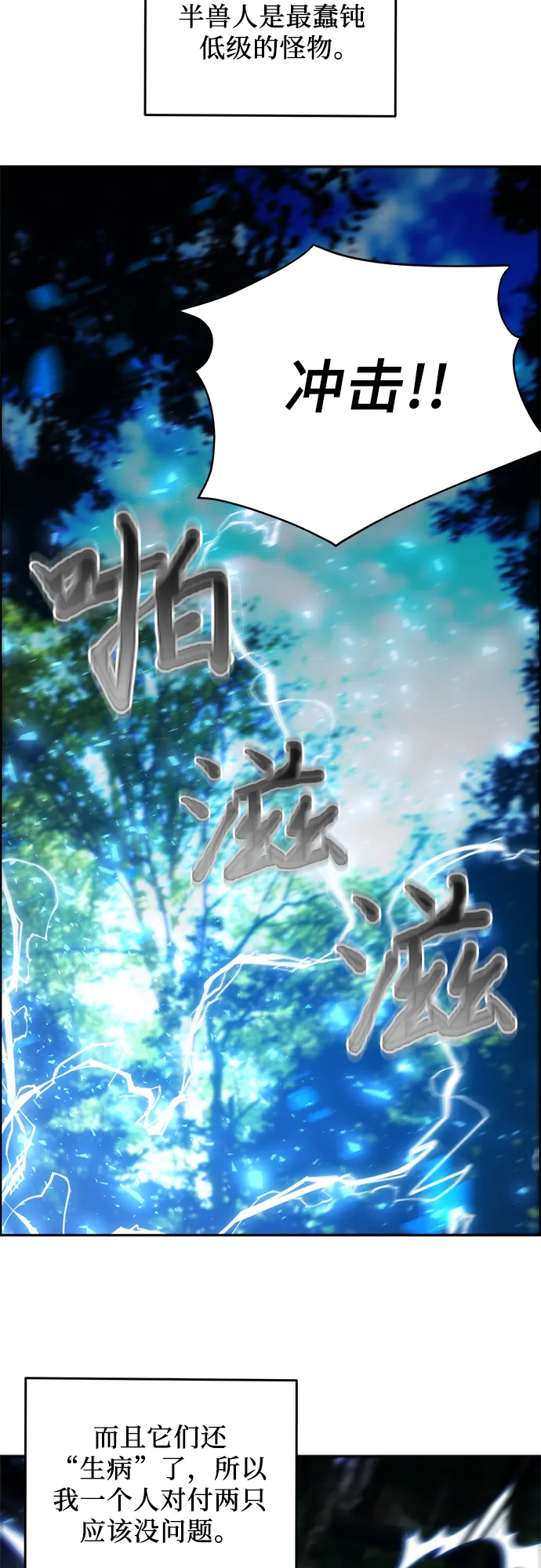 第5话 第2页