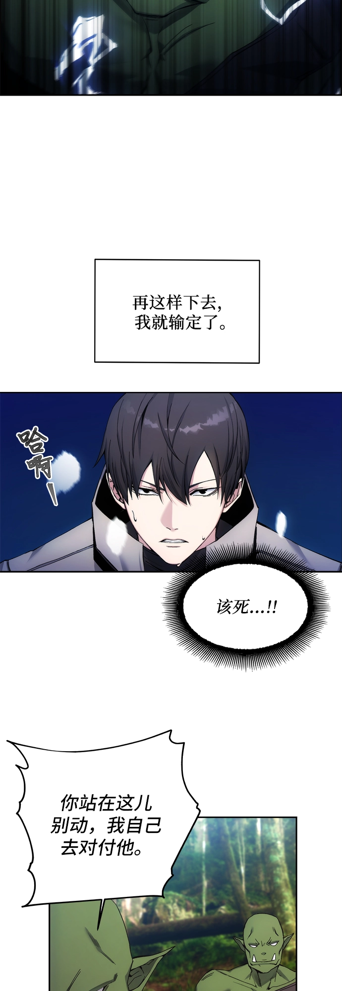 第5话 第4页
