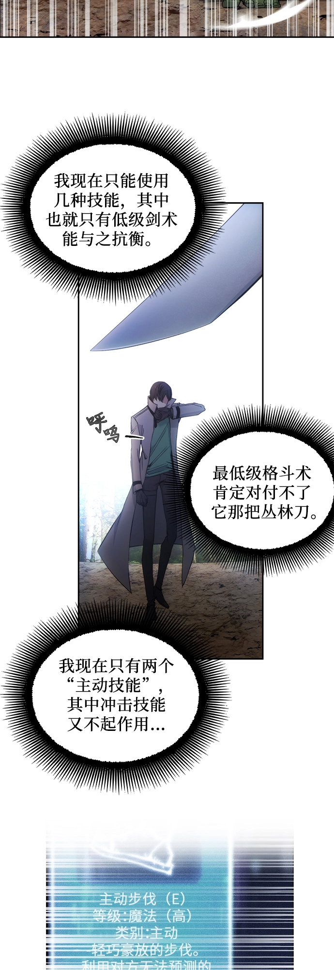 第5话 第6页