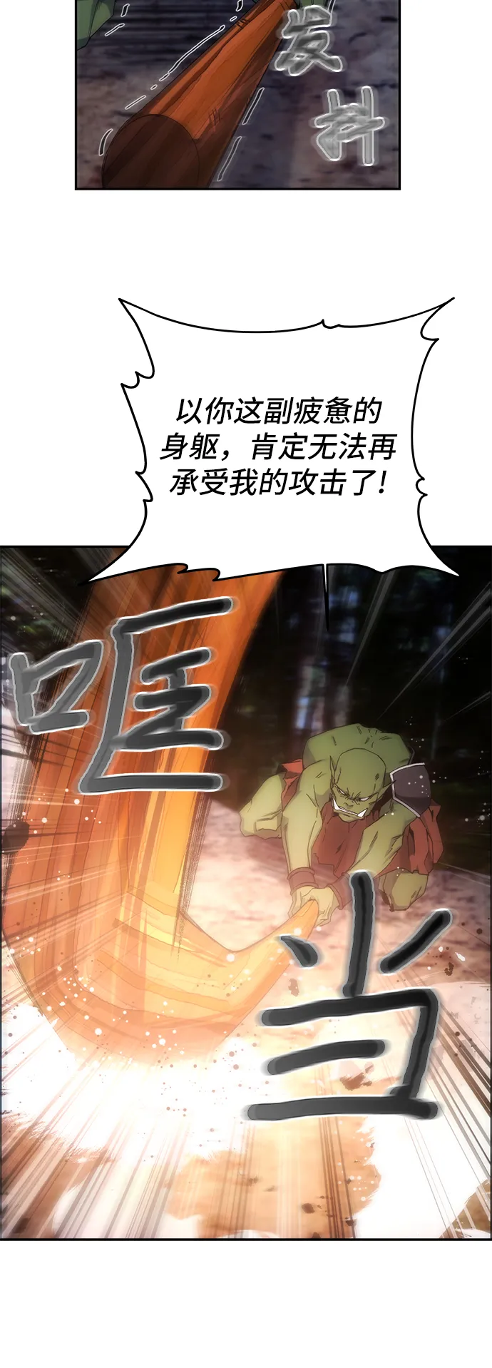 第5话 第18页
