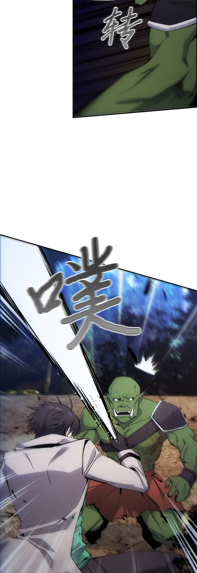 第5话 第20页
