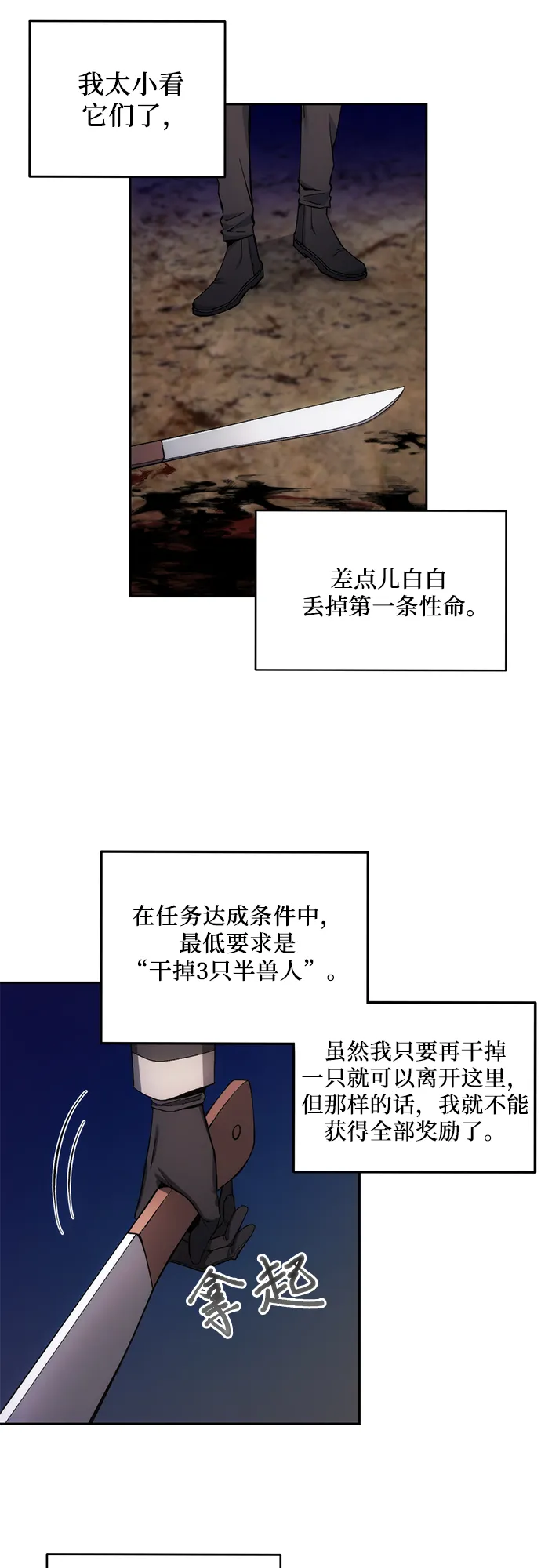 第5话 第25页