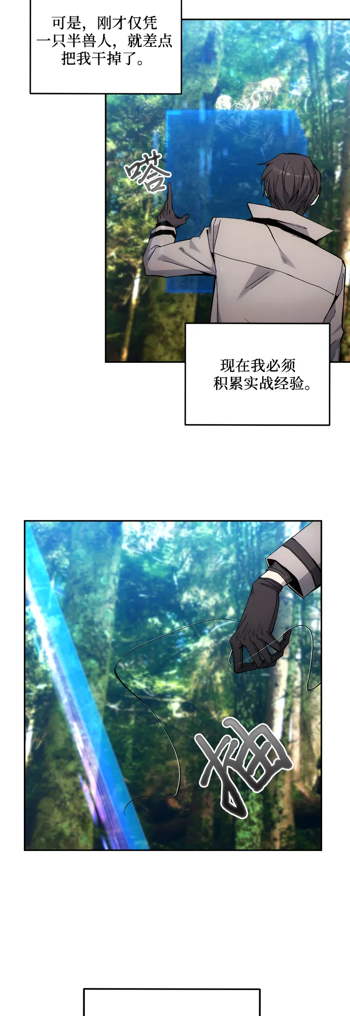第5话 第26页