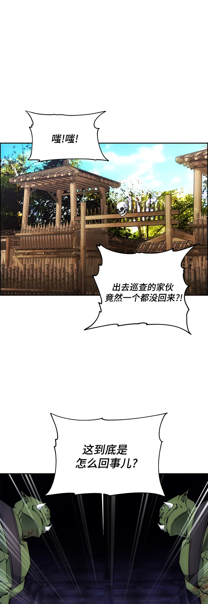 第5话 第28页