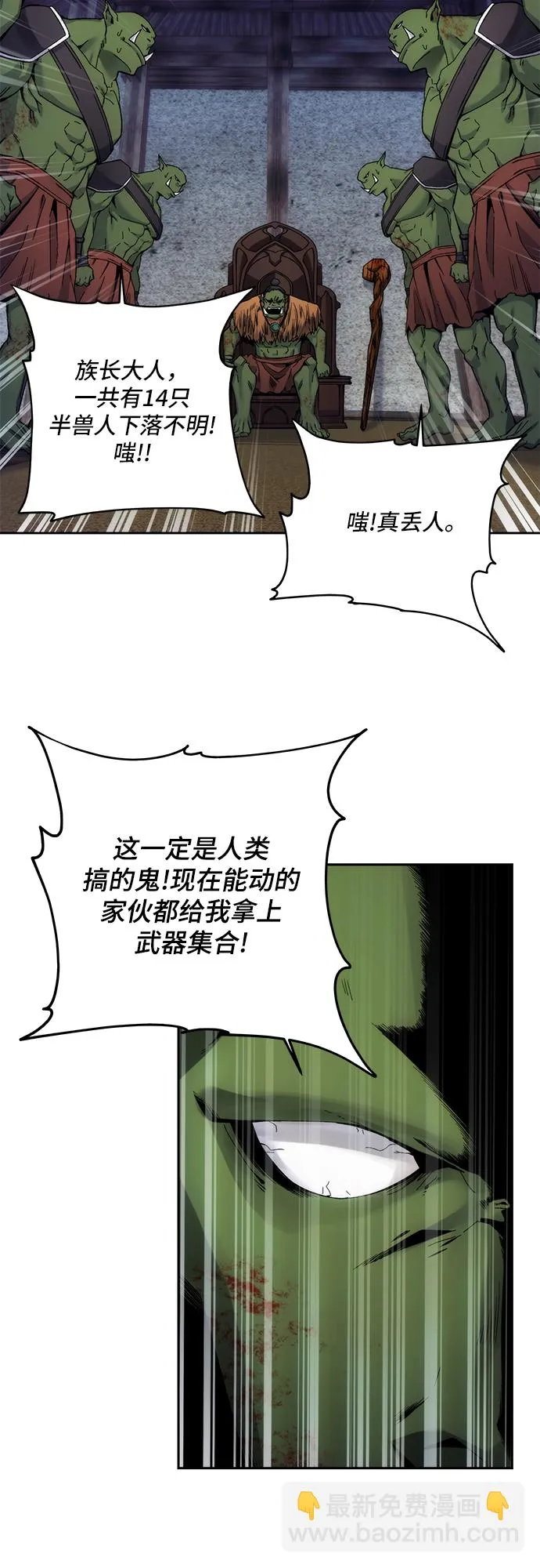 第5话 第29页