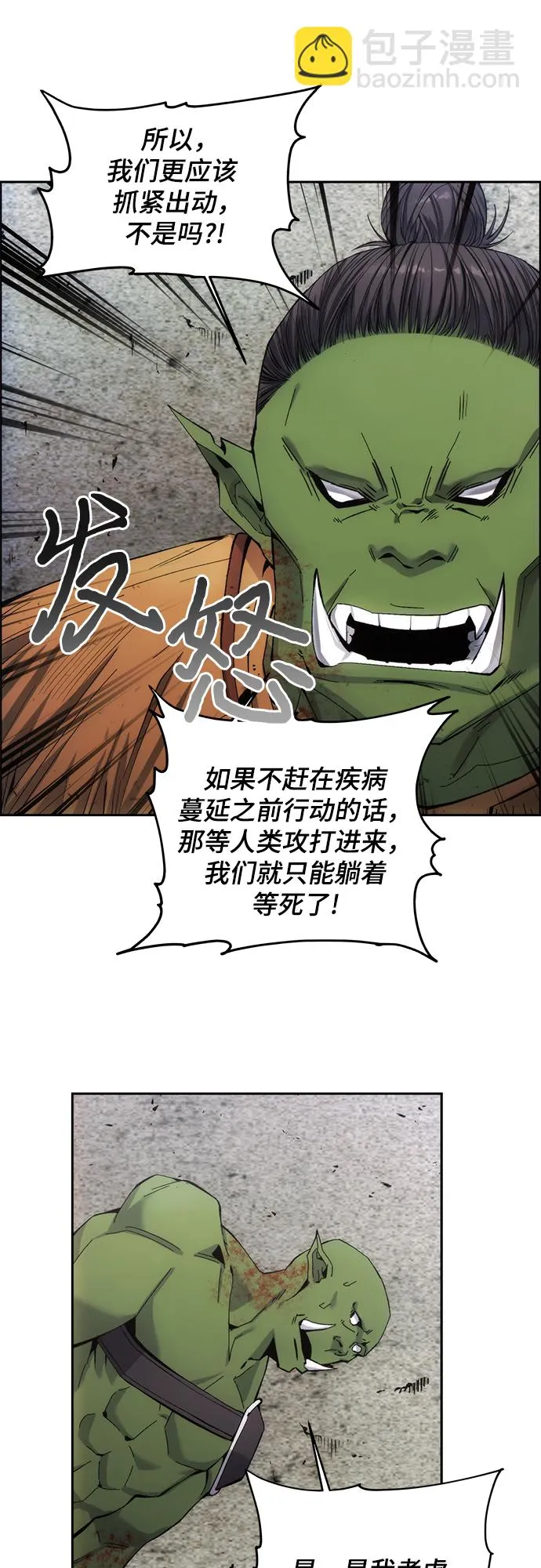 第5话 第31页