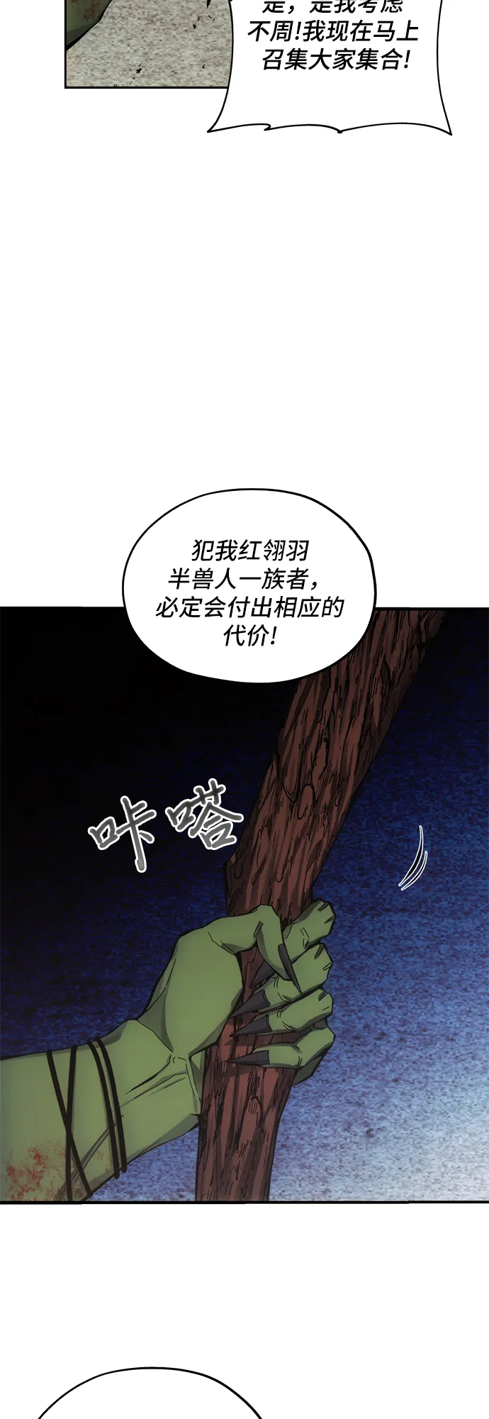 第5话 第32页