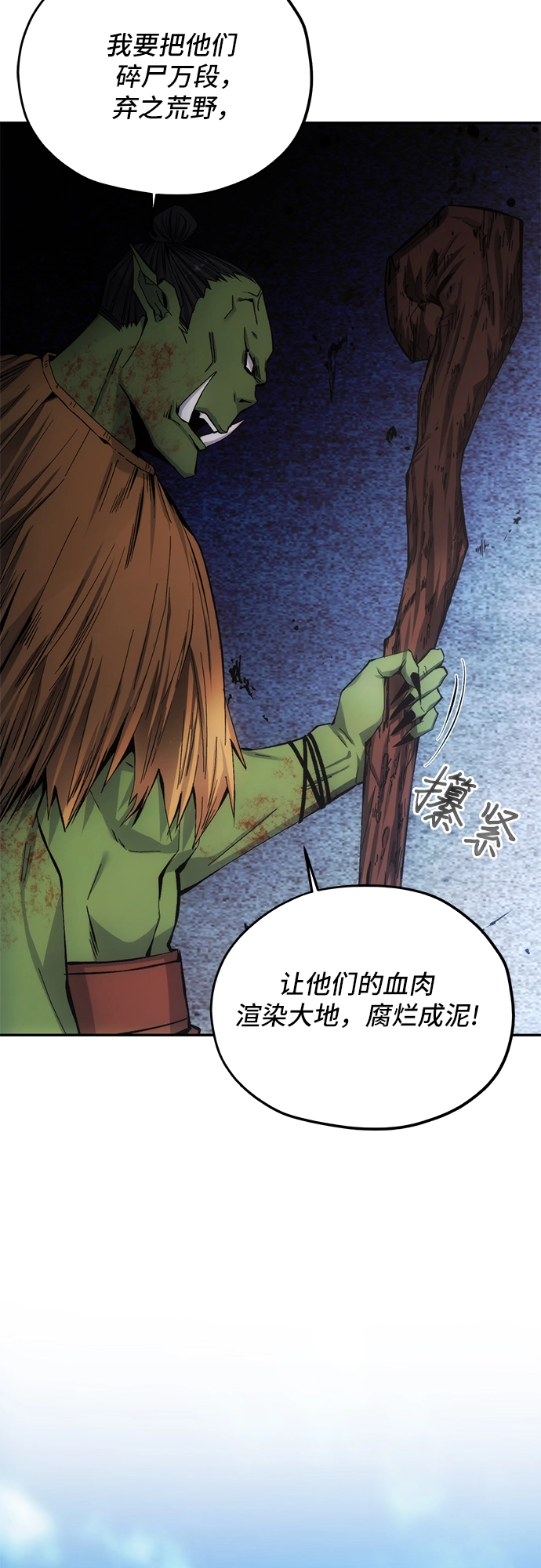 第5话 第33页