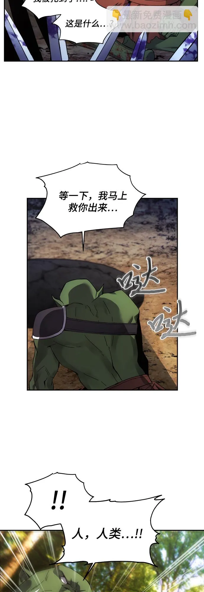 第5话 第38页
