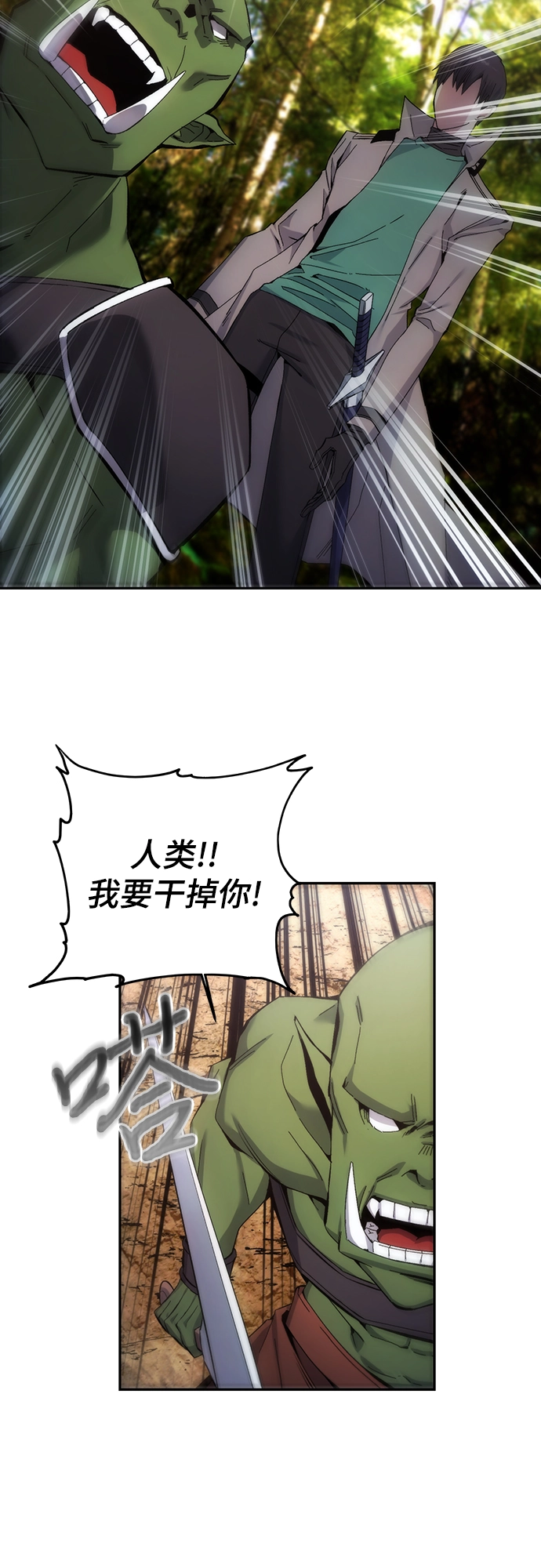 第5话 第39页