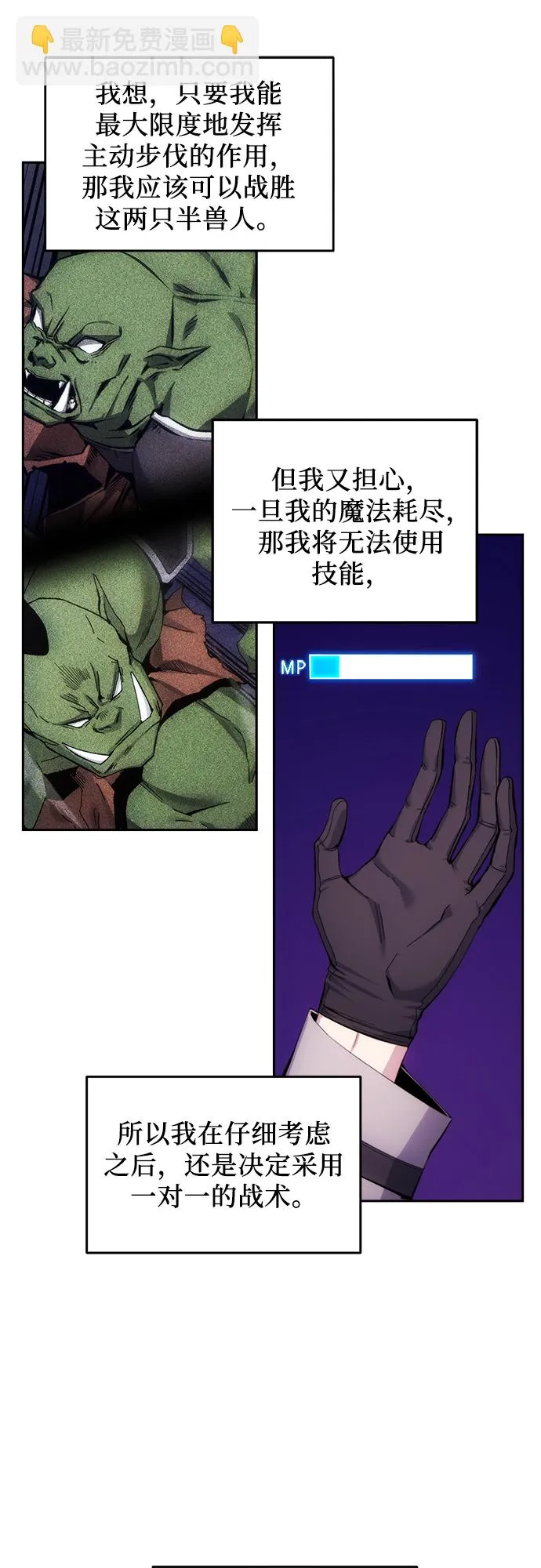 第5话 第43页