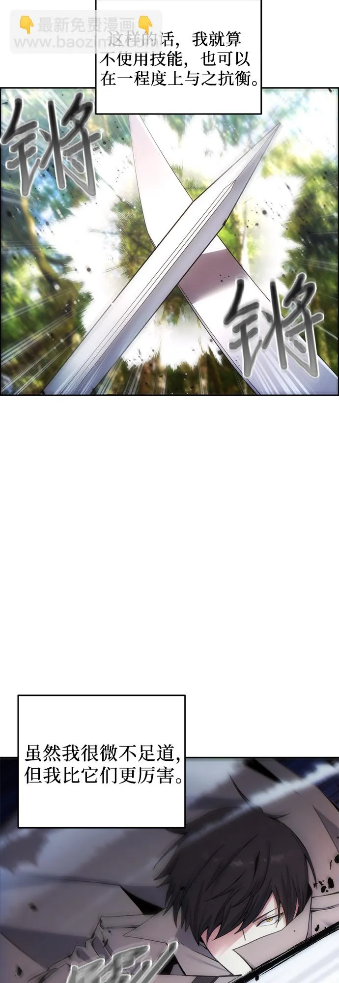 第5话 第44页