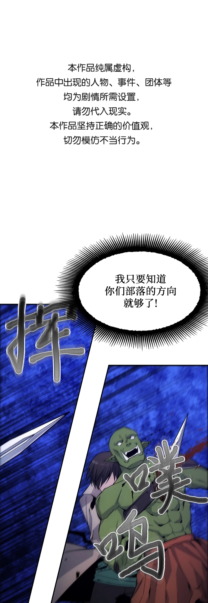 第6话 第1页