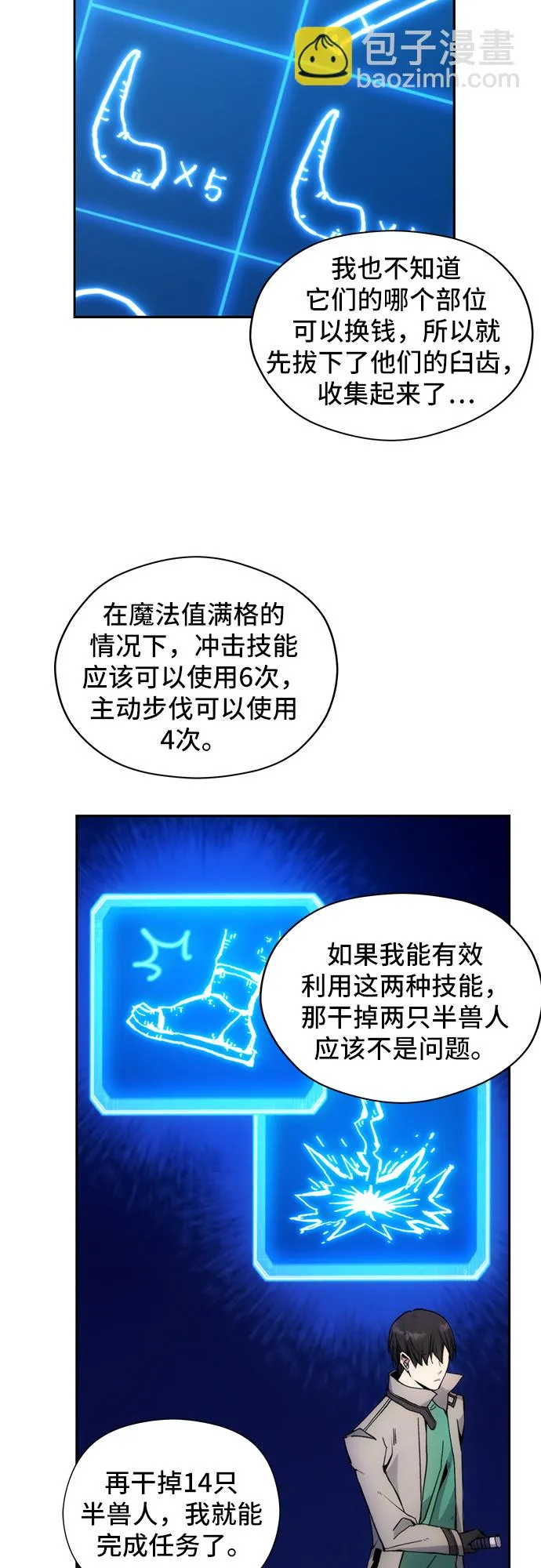 第6话 第5页
