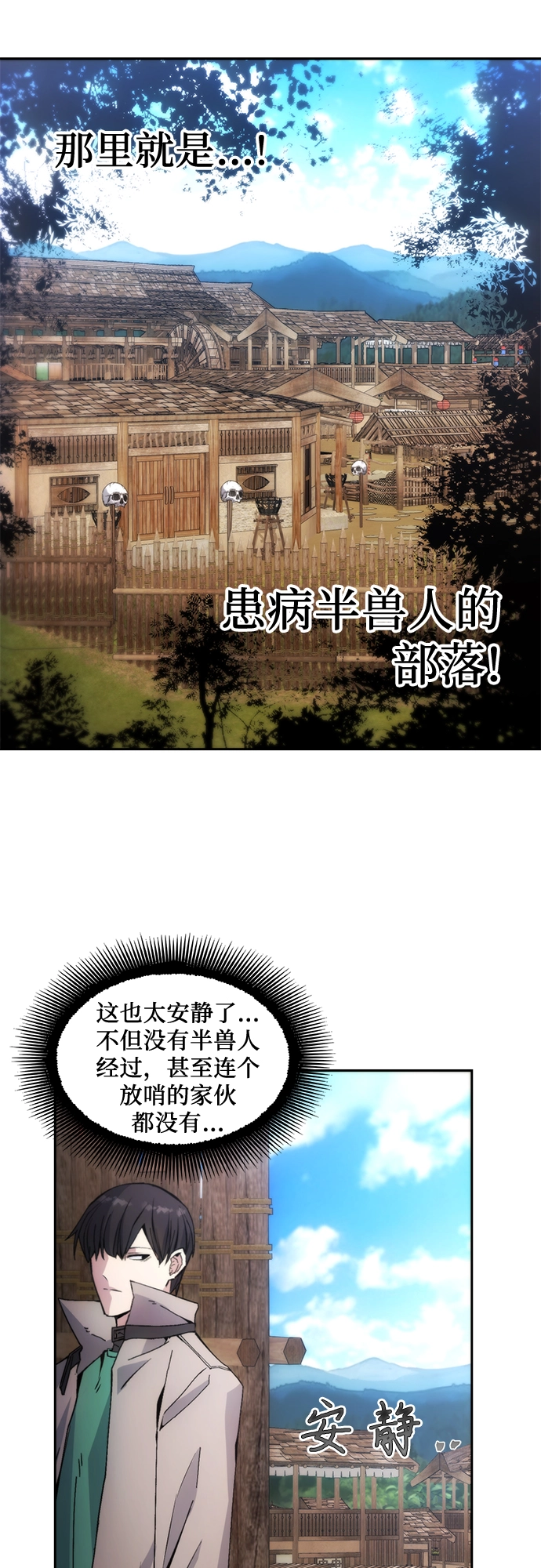 第6话 第8页