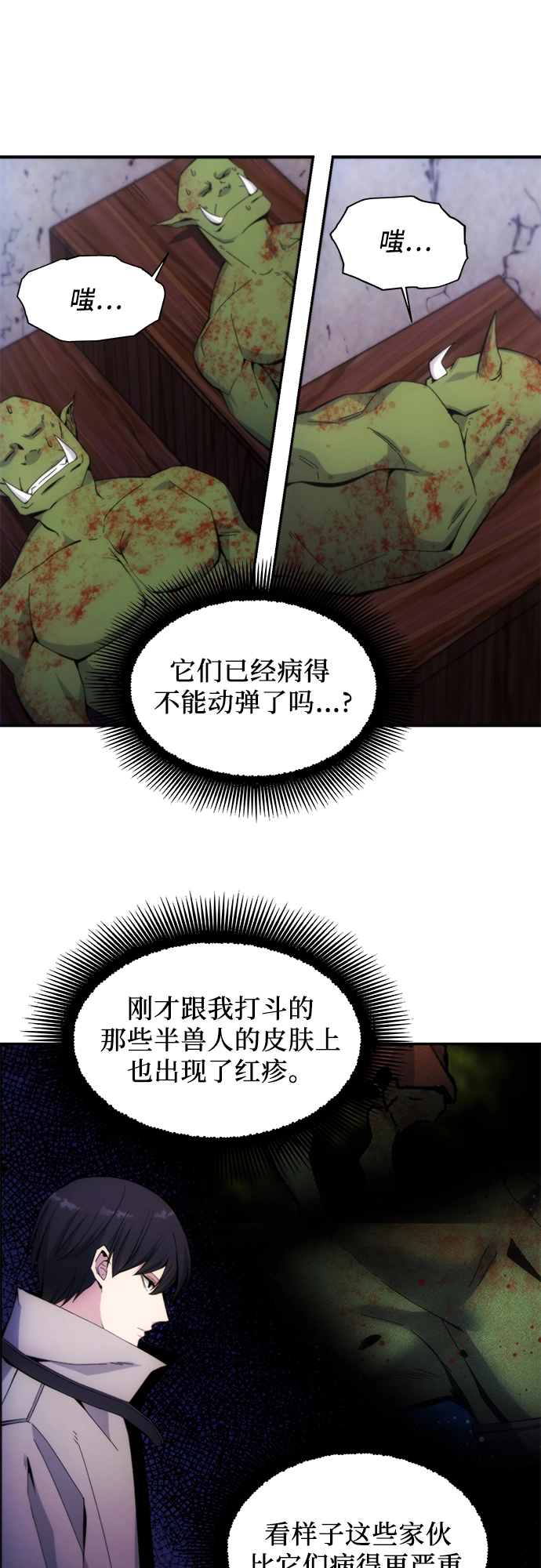 第6话 第10页