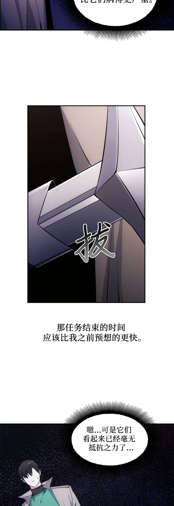 第6话 第11页