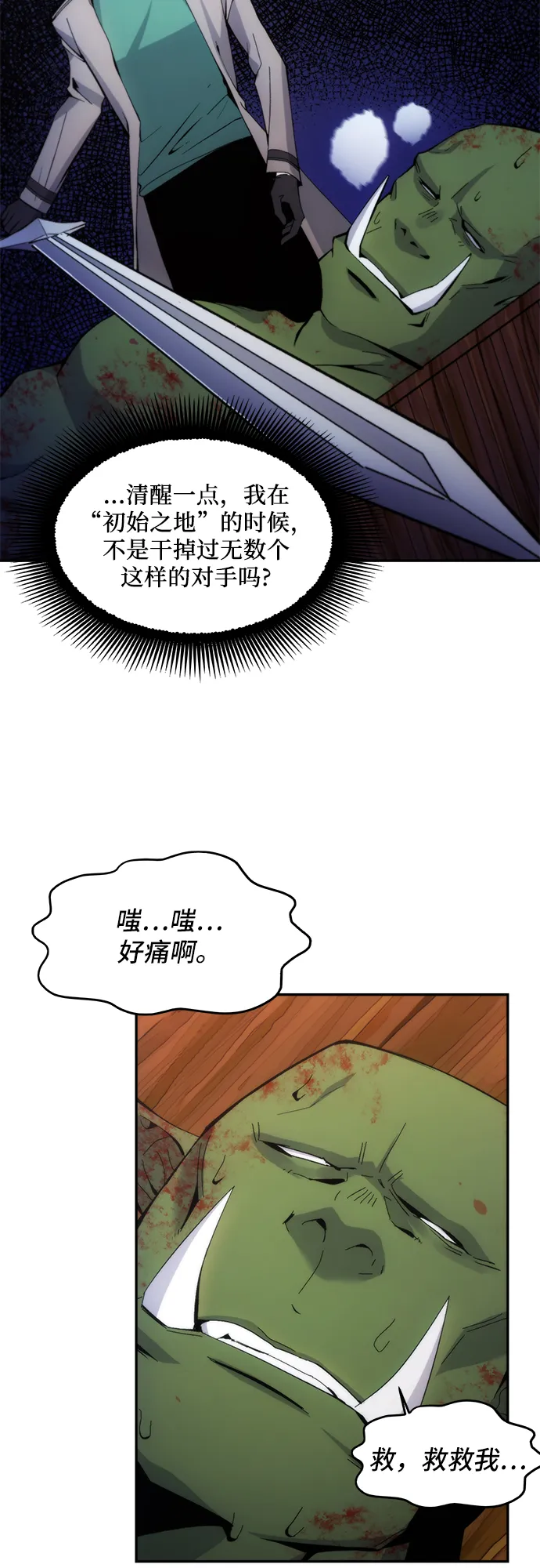 第6话 第12页