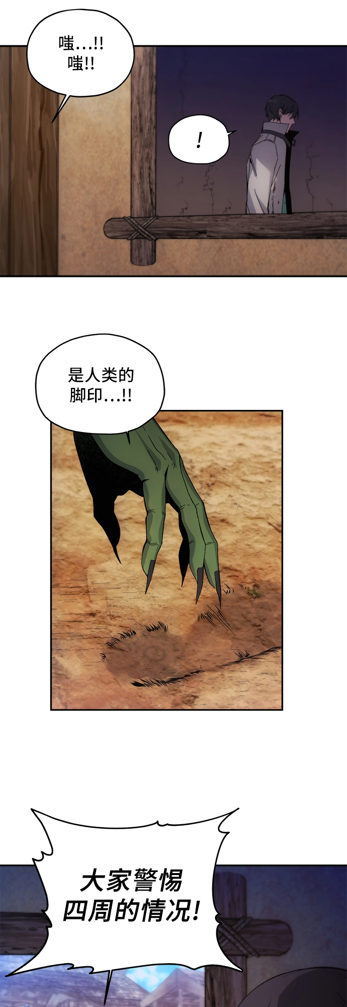 第6话 第15页