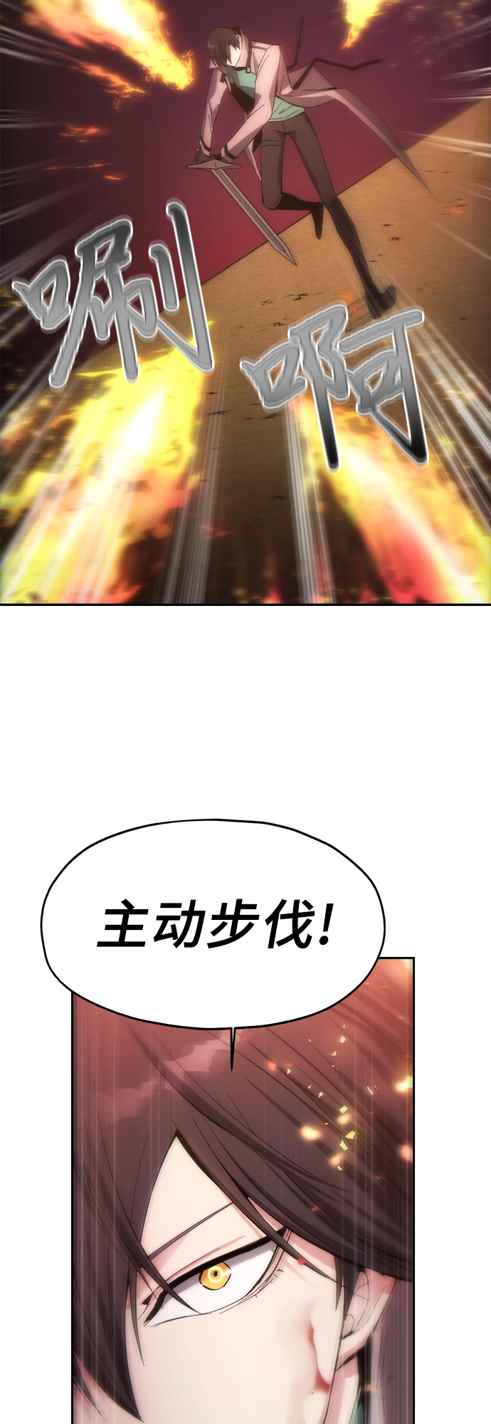 第6话 第23页