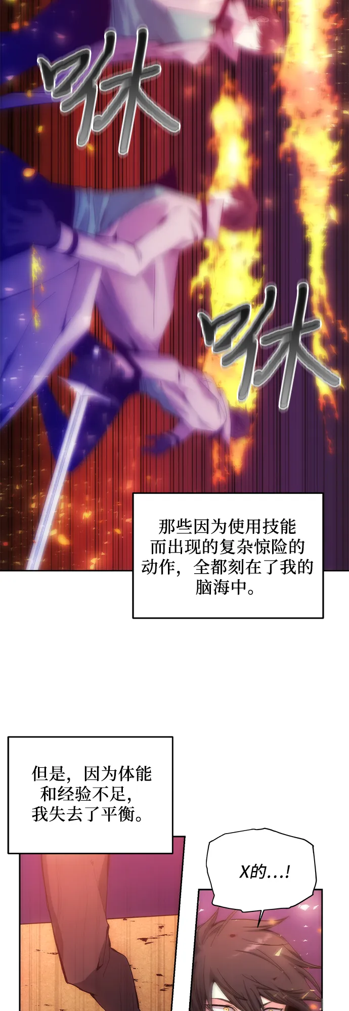第6话 第25页